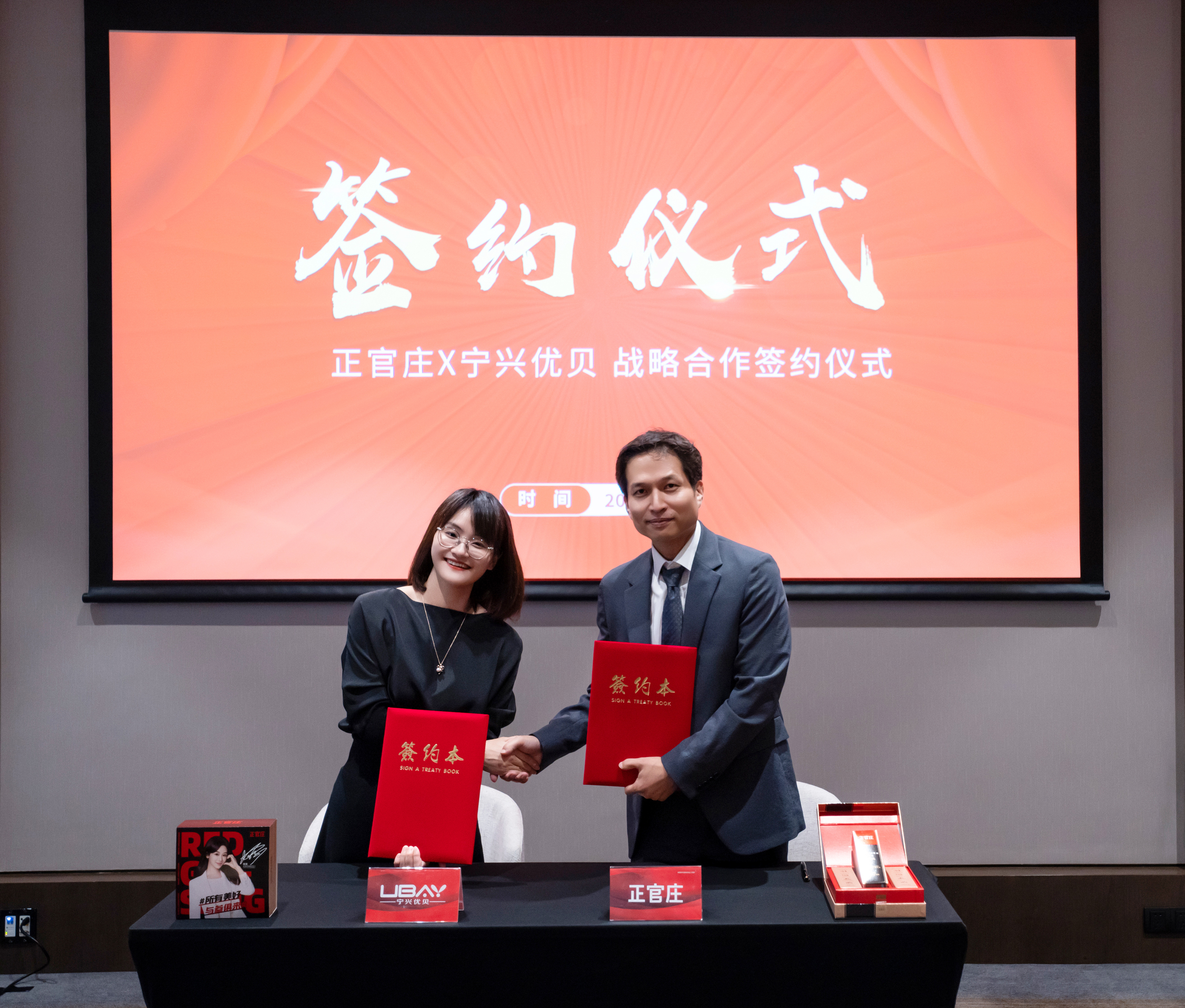宁兴优贝与韩国正官庄开启战略合作-韩国高丽参代表品牌正官庄与宁兴优贝在上海签约