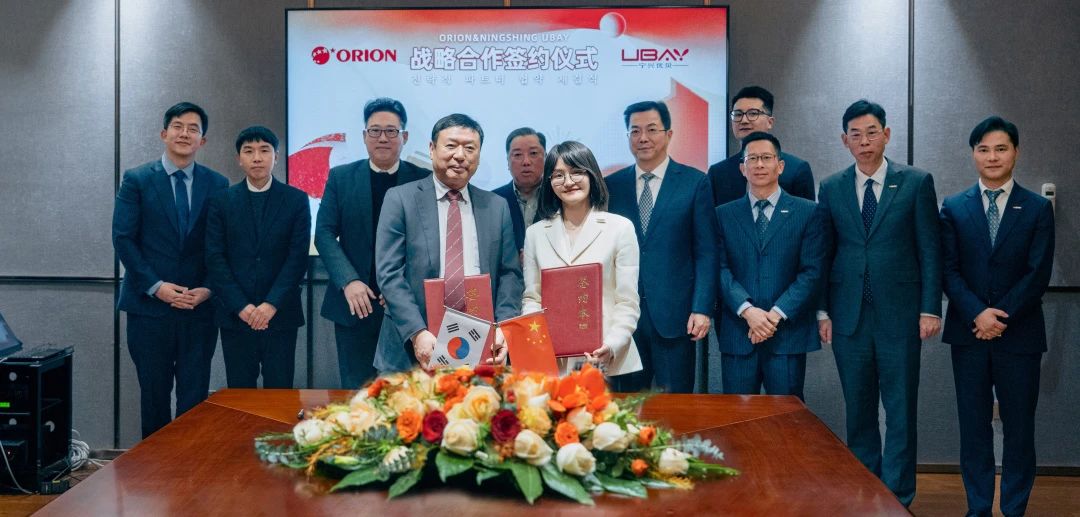 志合越山海，携手向未来——宁兴优贝联袂韩国ORION好丽友达成战略合作