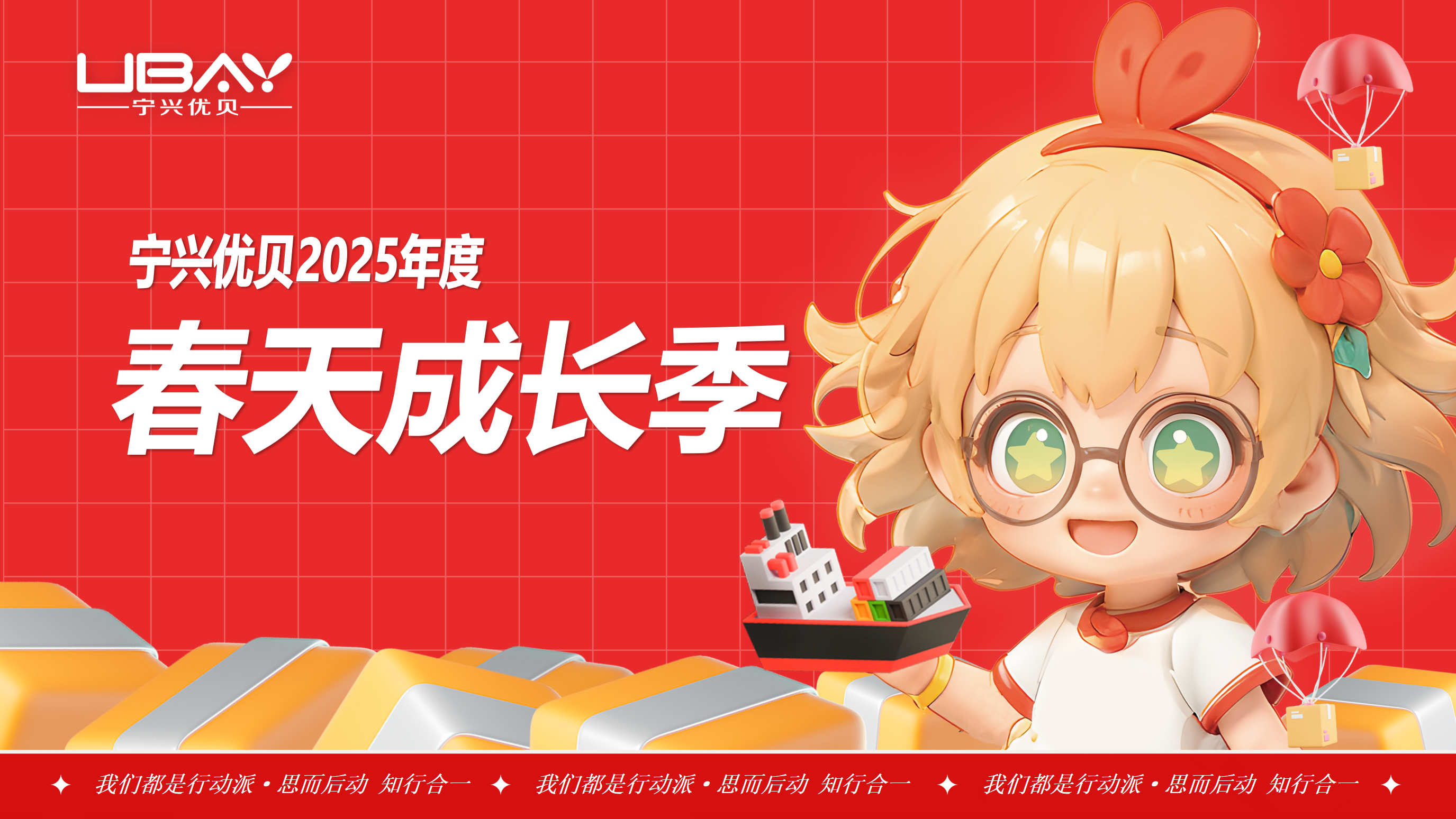 春天成长季|多维培训开启2025